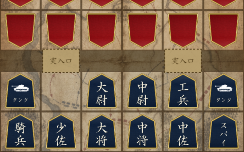 Gunjin Shogi