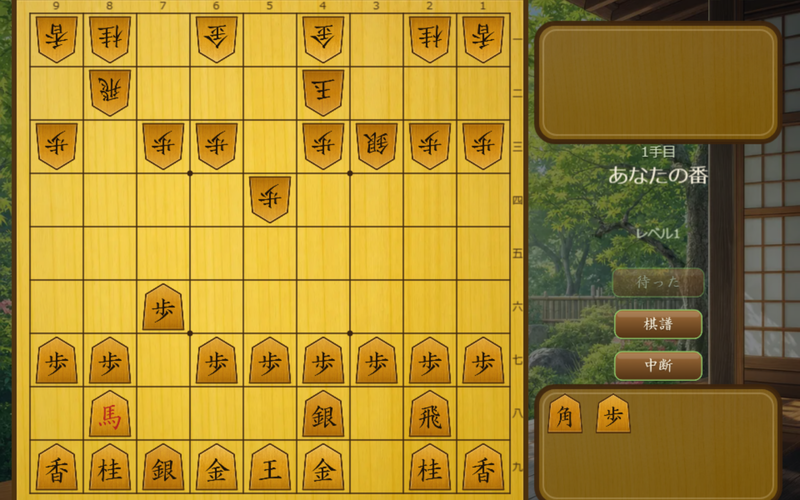 Shogi